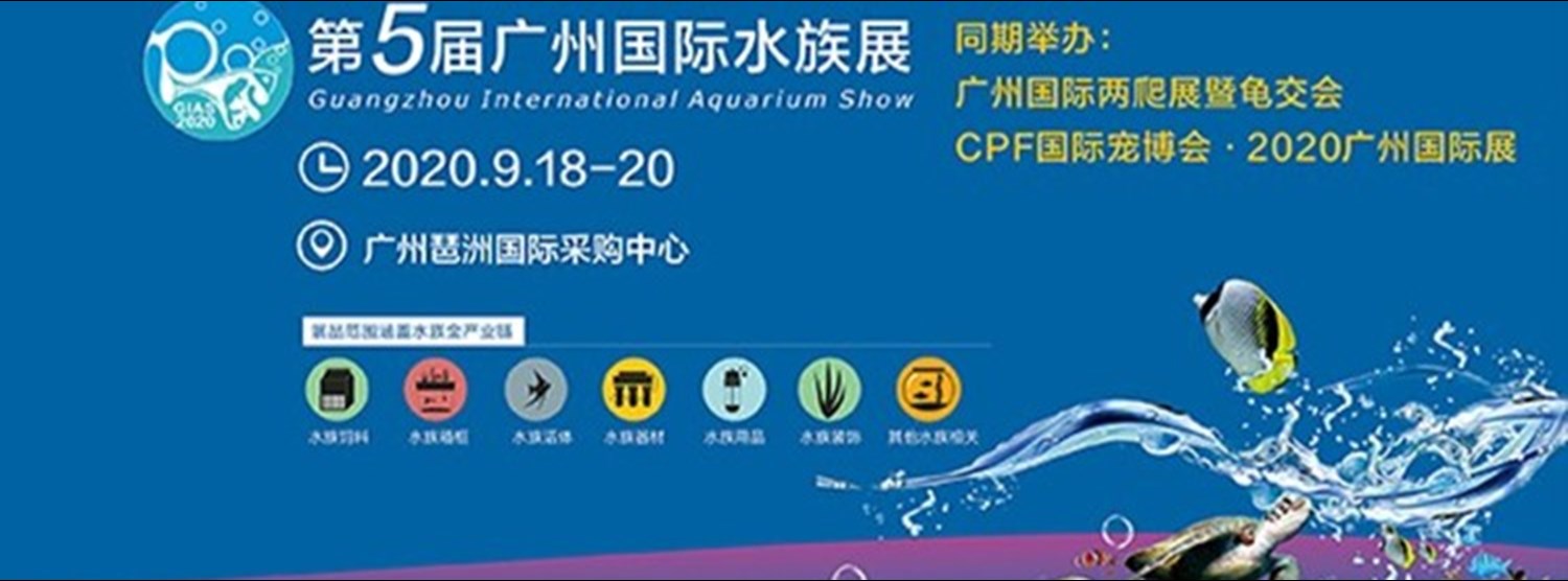 Guangzhou International Aquarium Show 2020 (GIAS2020) Zipevent