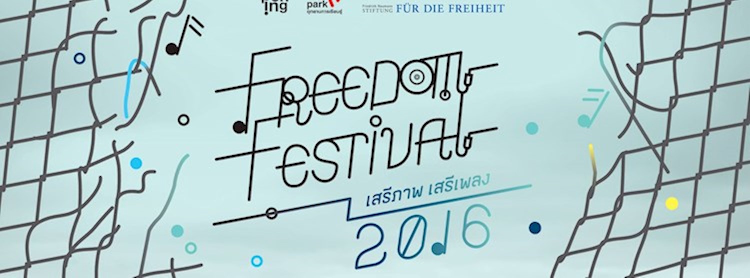 Freedom Festival 2016: เสรีภาพ เสรีเพลง Zipevent