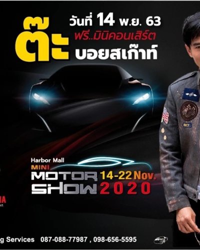 Mini Motor Show 2020 Zipevent