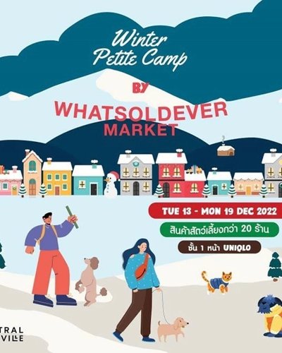 Winter Petite Camp Zipevent