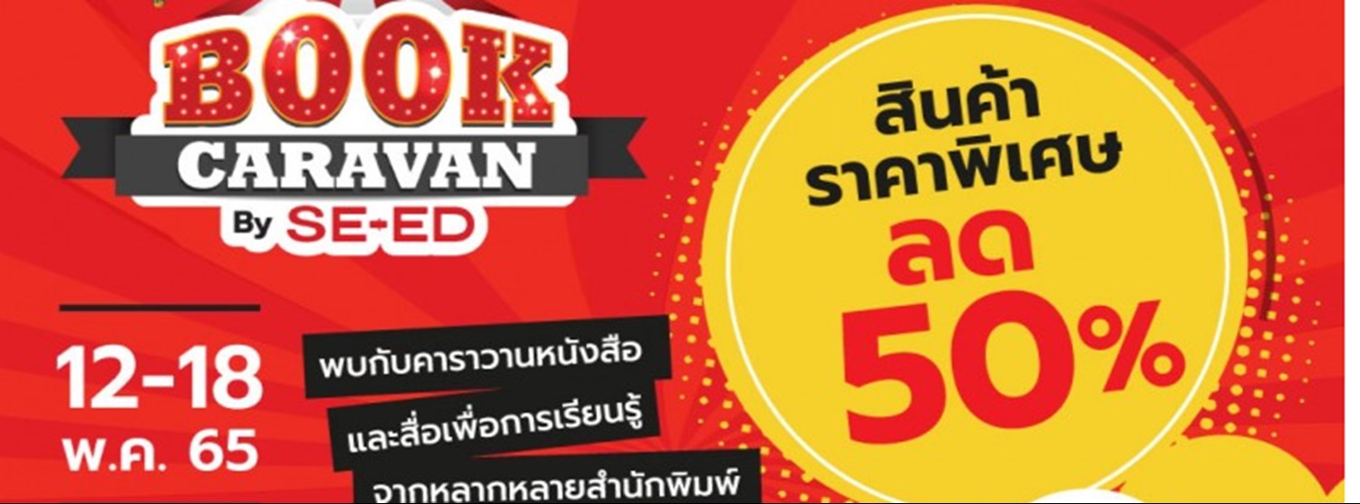 BOOK CARAVAN By SE-ED Zipevent