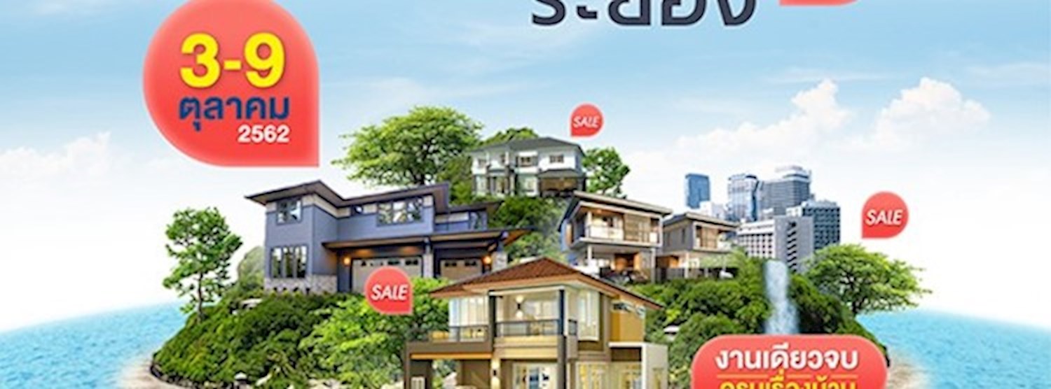 มหกรรมบ้านดี ระยอง ครั้งที่ 27 Zipevent