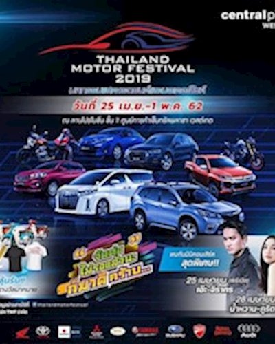 Thailand Motor Featival 2019 Zipevent