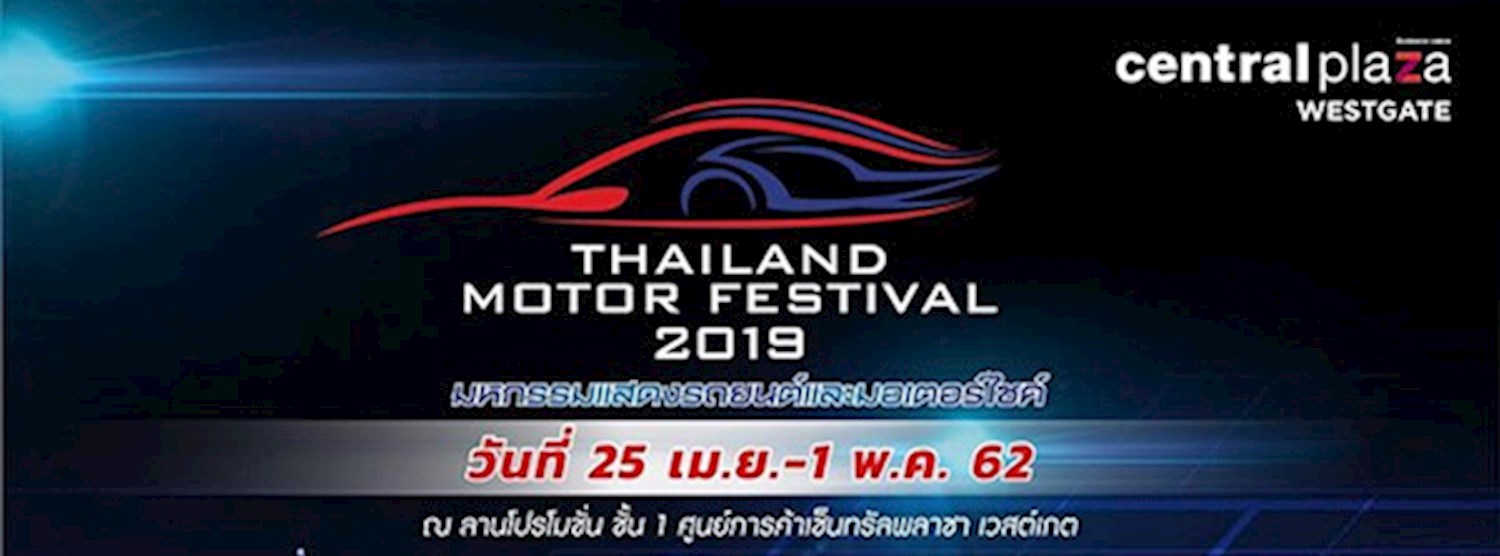 Thailand Motor Featival 2019 Zipevent