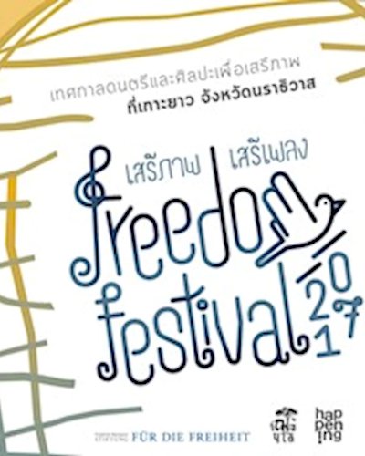 Freedom Festival 2017 Zipevent