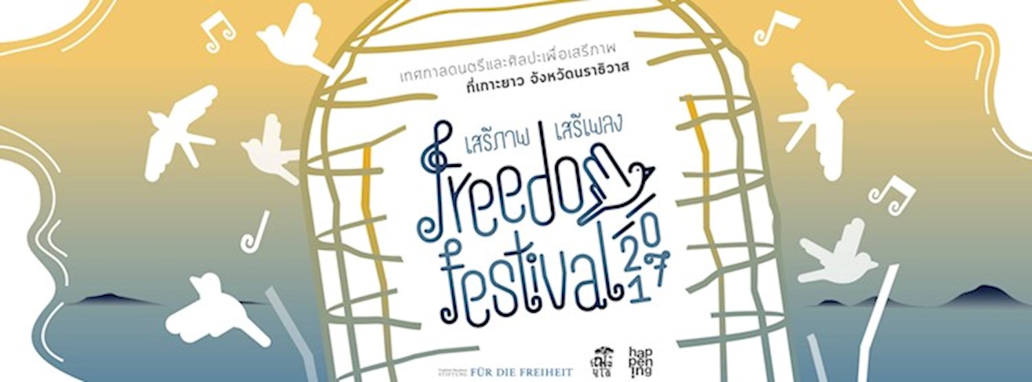 Freedom Festival 2017 Zipevent