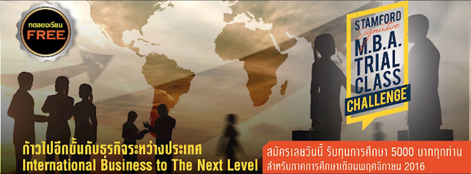 International Business to The Next Level Zipevent