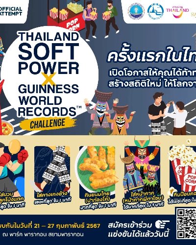 THAILAND SOFT POWER X GUINNESS WORLD RECORDS CHALLENGE Zipevent