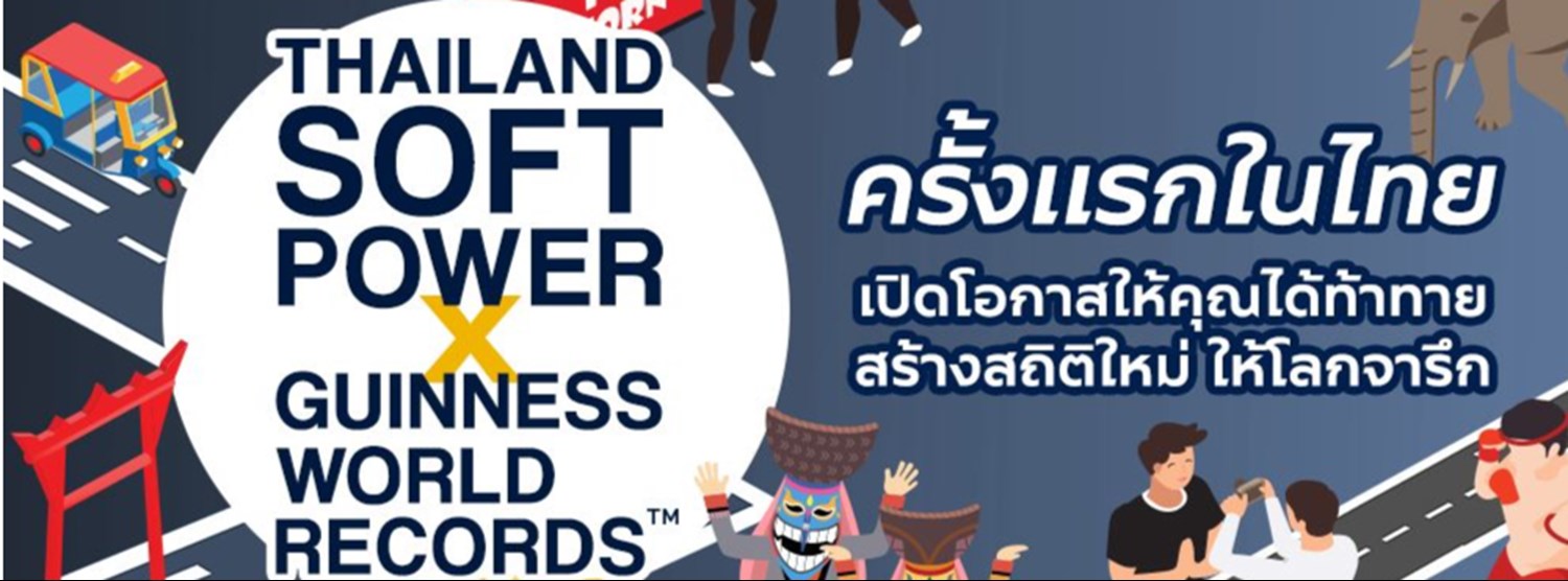 THAILAND SOFT POWER X GUINNESS WORLD RECORDS CHALLENGE Zipevent