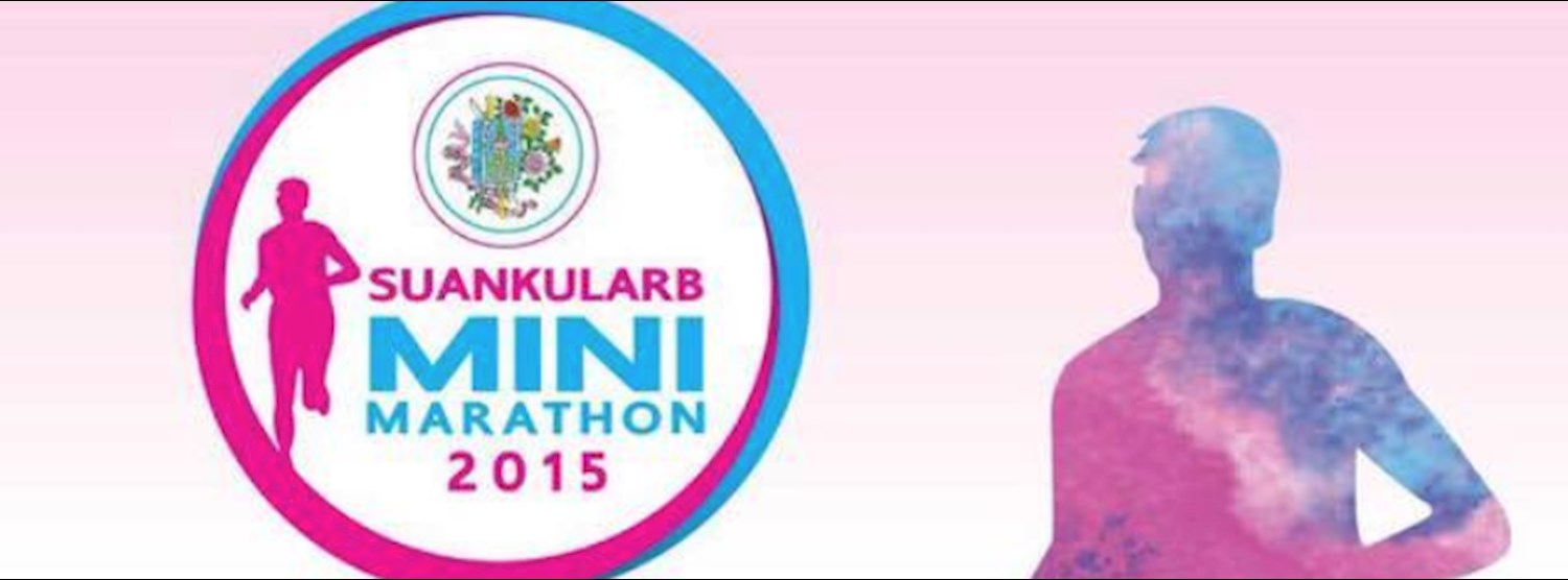 สวนกุหลาบมินิมาราธอน ครั้งที่ 2 Zipevent