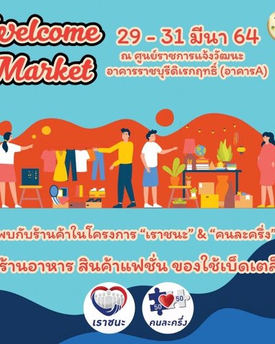 Welcome Market Zipevent