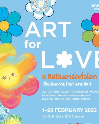 ART FOR LOVE 2023 Zipevent