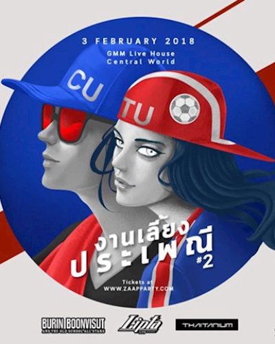 งานเลี้ยงประเพณีครั้งที่ 2 #CU #TU Zipevent
