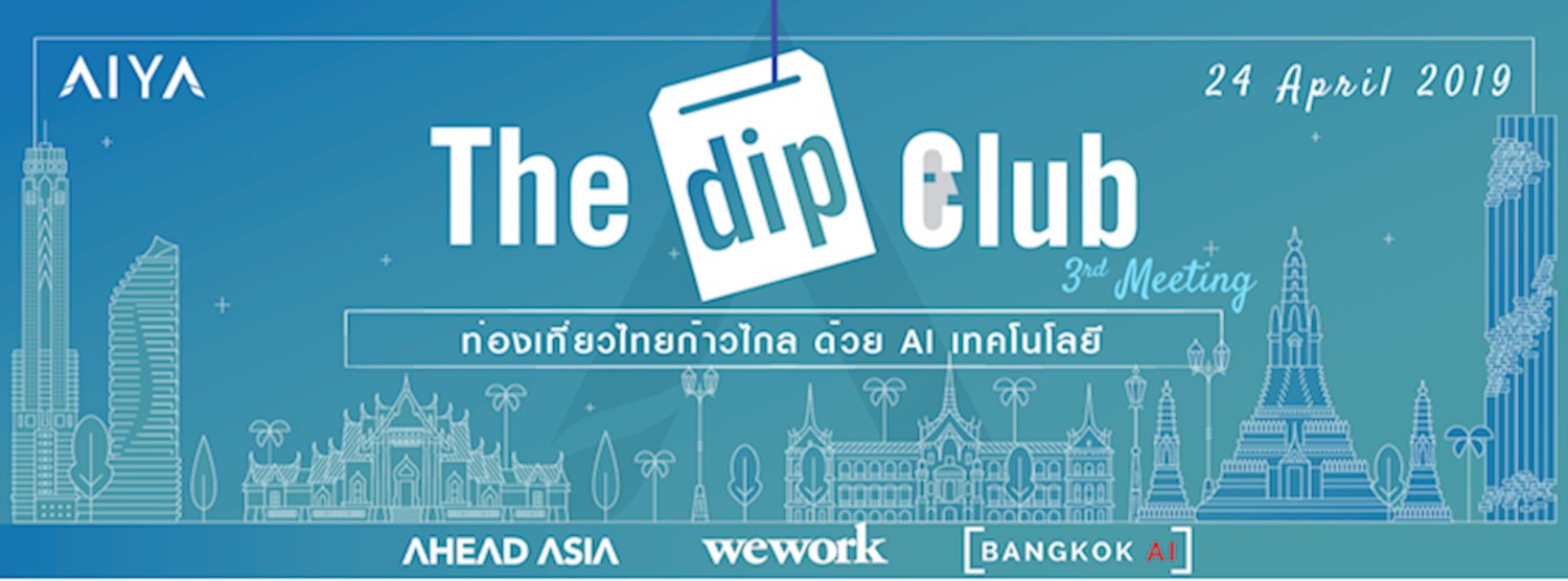 “ท่องเที่ยวไทยก้าวไกลด้วย AI เทคโนโลยี” :The dip Club 3rd Meetup by AIYA  Zipevent