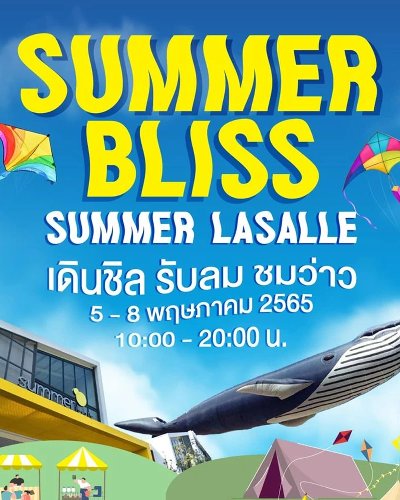 SUMMER BLISS Zipevent