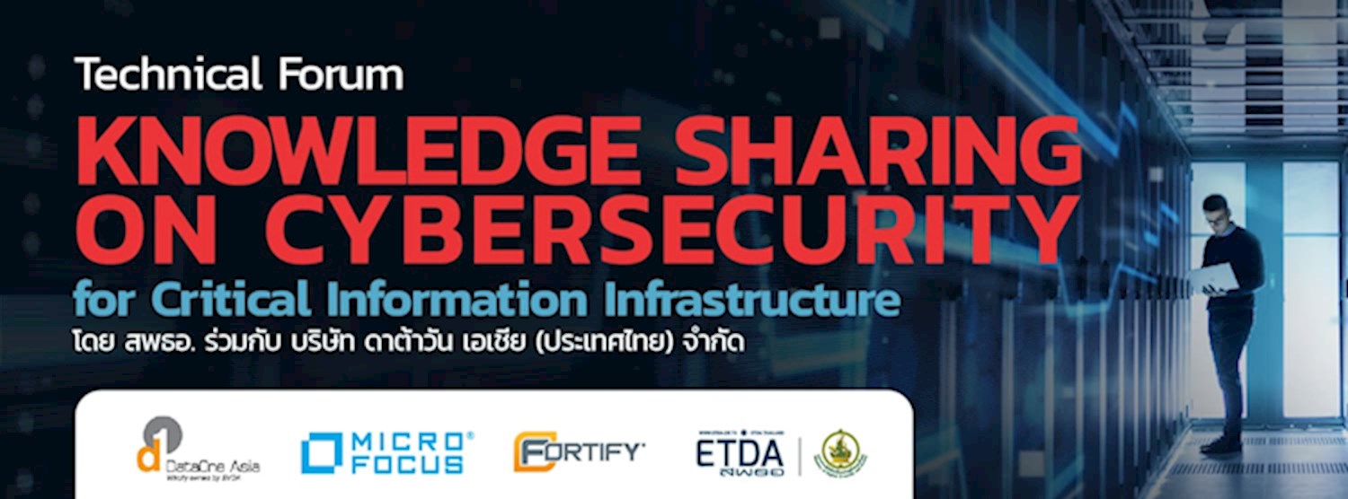 Technical Forum Knowledge Sharing on Cybersecurity for Critical Information Infrastructure Zipevent