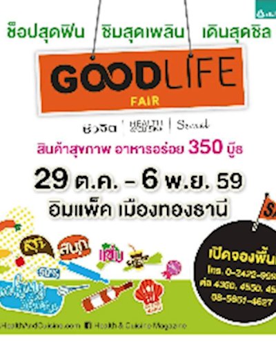 Good Life Fair Zipevent
