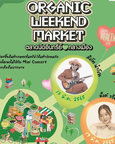 ORGANIC WEEKEND MARKET 2022 Zipevent