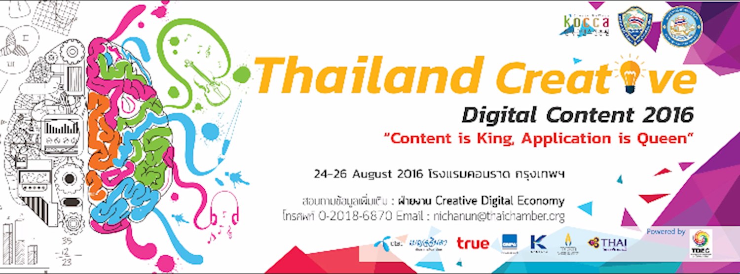 Thailand Creative Digital Content 2016 Zipevent