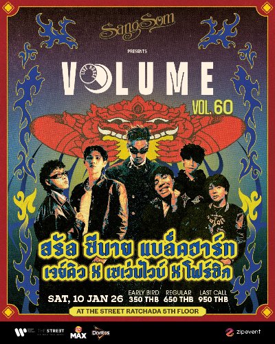SangSom presents Volume Livehouse Vol.60 - SARAN x Z9 x BLVCKHEART x Jay Q x 7Vibes x 4Six Zipevent