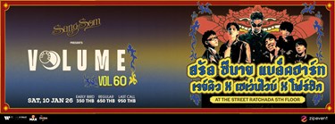 SangSom presents Volume Livehouse Vol.60 - SARAN x Z9 x BLVCKHEART x Jay Q x 7Vibes x 4Six Zipevent