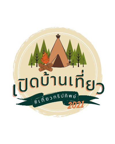 เปิดบ้านเที่ยว: เที่ยวทริปทิพย์ (PERD BAAN TIAO: Travel Alike)  Zipevent