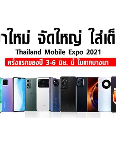 Thailand Mobile Expo 2021 Zipevent