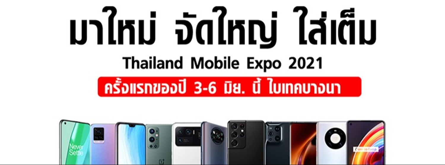 Thailand Mobile Expo 2021 Zipevent