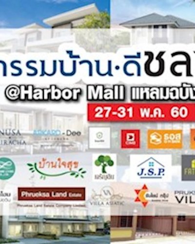 มหกรรมบ้านดี ครั้งที่ 6 Zipevent