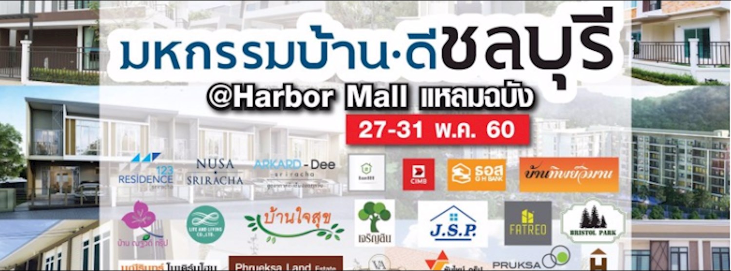 มหกรรมบ้านดี ครั้งที่ 6 Zipevent