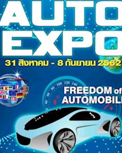 UDON INTERNATIONAL AUTO EXPO #1 Zipevent