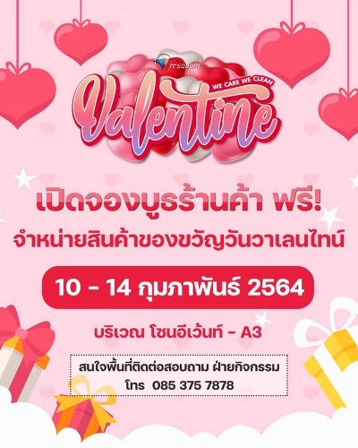 We Care We Clean Valentine Zipevent