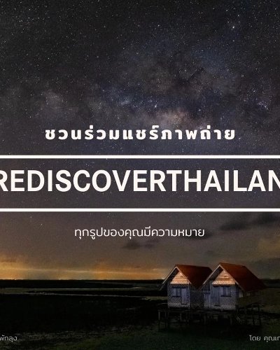 #RediscoverThailand Zipevent
