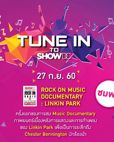 SHOW DC Rock on Music Documentary: Linkin Park Zipevent