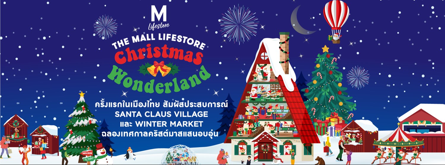 CHRISTMAS WONDERLAND Zipevent