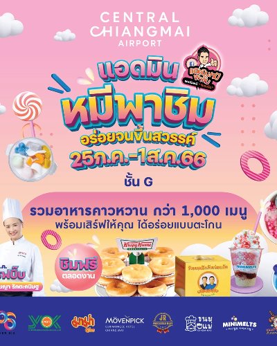 แอดมินหมีพาชิม อร่อยจนขึ้นสวรรค์ Zipevent