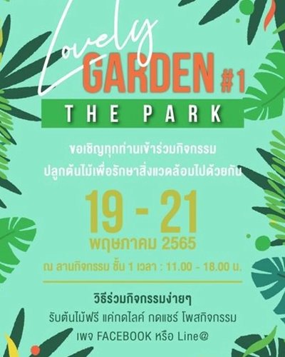 Lovely Garden #1 @The Park Zipevent