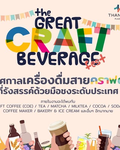 The Great Craft Baverage Fest Zipevent