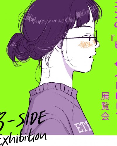 B-Side SOLO Exhibition by Munin Zipevent