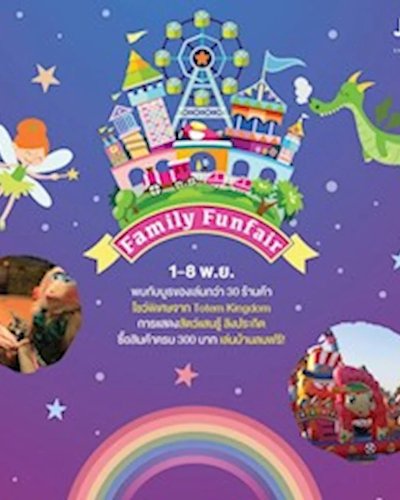 Family Funfair Zipevent