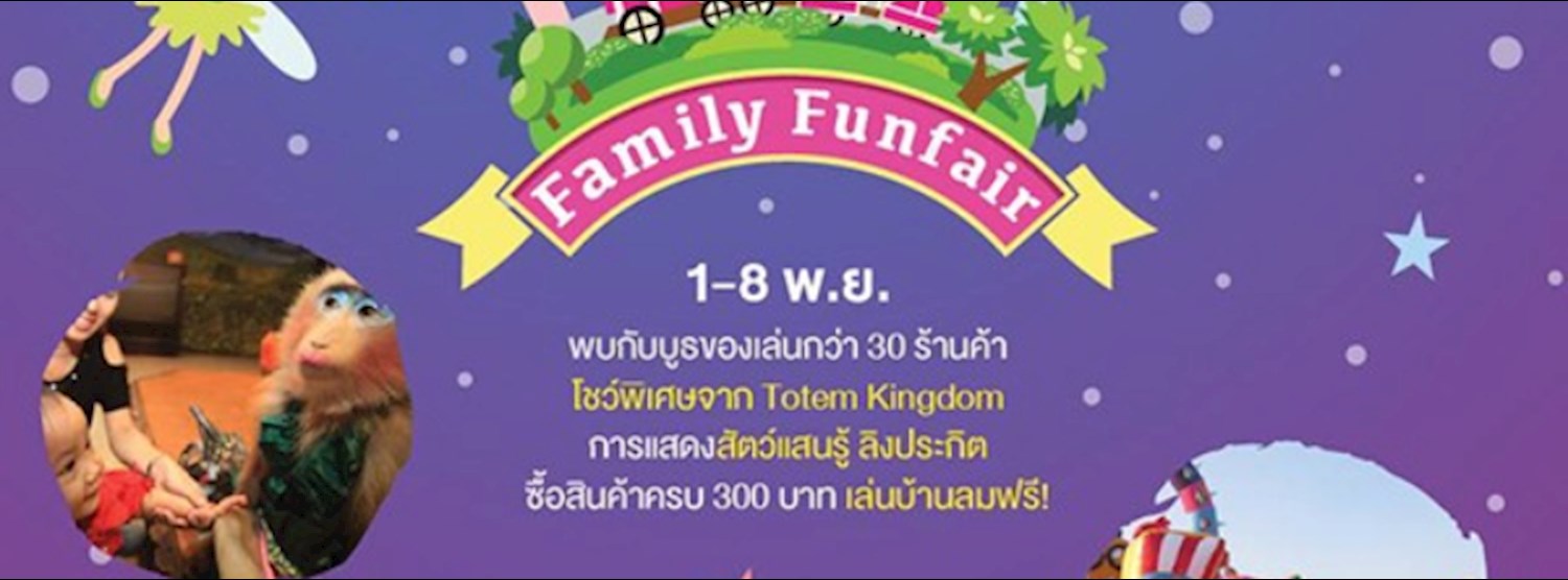 Family Funfair Zipevent