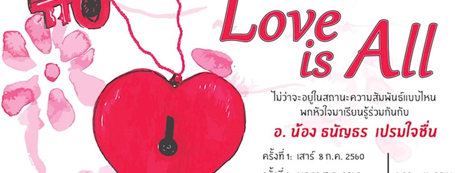 Love is All Workshop Zipevent