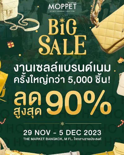 Moppet Big Sale 2023 Zipevent