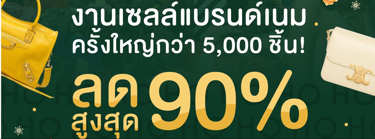 Moppet Big Sale 2023 Zipevent