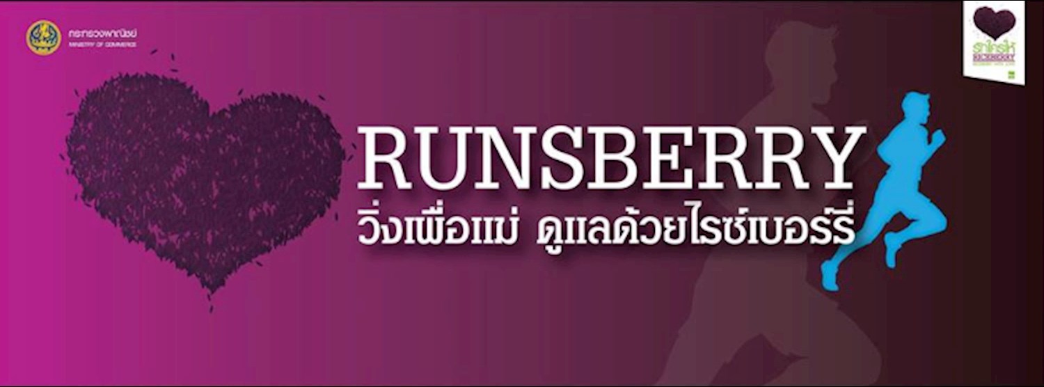 Runsberry Zipevent