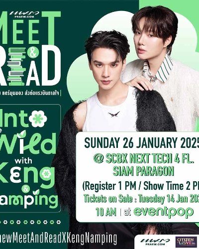 Praew Meet & Read Into The Wild with Keng & Namping Zipevent