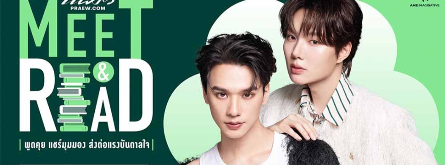 Praew Meet & Read Into The Wild with Keng & Namping Zipevent