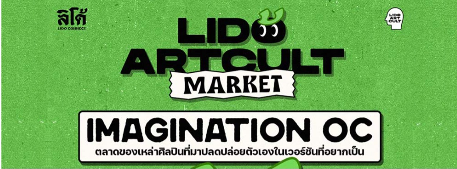 Lido Art Cult Market EP.11 Zipevent