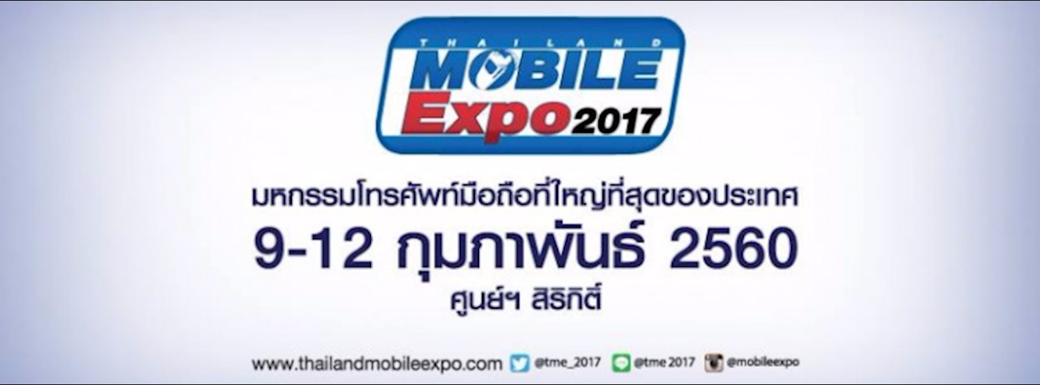 Thailand Mobile EXPO 2017 Feb Zipevent