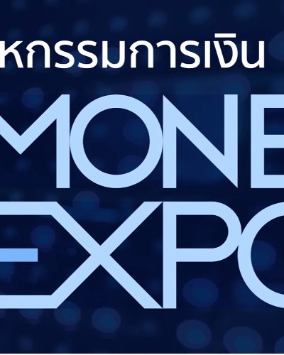 มหกรรมการเงิน MONEY EXPO  Zipevent